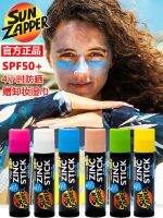 [COD] Zapper sunscreen mud stick snorkeling outdoor surfing special physical zinc water sports