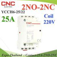 แมกเนติก คอนแทคเตอร์ CNC คอยล์คอนโทรล 220VAC ขนาด 25A 4P Dinrial วงจรไฟฟ้า 2NO-2NC รุ่น Contact-25A-2NO-2NC