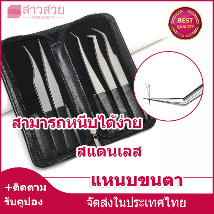 หุ้นที่มีอยู่-5-ชิ้น-แหนบสำหรับติดขนตาปลอม-ที่คีบขนตาปลอม-แหนบ-คีมติดขนตาปลอม