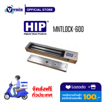MNTLOCK-600 HIP กลอนแม่เหล็กไฟฟ้า Magnetic Lock 600 Lbs รับสมัครตัวแทนจำหน่าย By Vnix Group