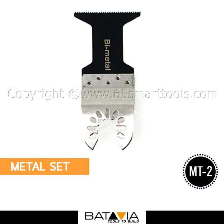 batavia-multi-tool-ชุดใบตัดเลื่อยไฟฟ้าระบบสั่นอเนกประสงค์-metal-set-สำหรับงานเหล็ก-4ชิ้น