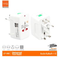 ปลั๊กอะแดปเตอร์ 4in1 / 2 USB PORT ADAPTOR LUMIRA LP-002 ได้มาตรฐาน มอก.รับประกันสินค้ายาวนาน 1 ปี