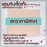 พรมหินเช็ดเท้าญี่ปุ่น 350*450 mm - สีชมพู  Diatomite Bath Mat 350*450 mm - Pink