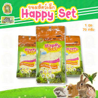 ขนมเม่นแคระ และสัตว์เล็ก Happy set 1ซอง 70 กรัม