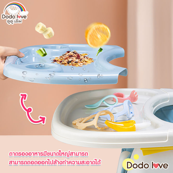 เก้าอี้กินข้าวเด็ก-dodolove-ปรับได้-3-ระดับ-พร้อมถาดรอง-และที่เก็บของ-ใช้งานง่าย-พกพาสะดวก-เก้าอี้เด็ก-เก้าอี้ทานข้าวเด็ก-โต๊ะกินข้าวเด็ก