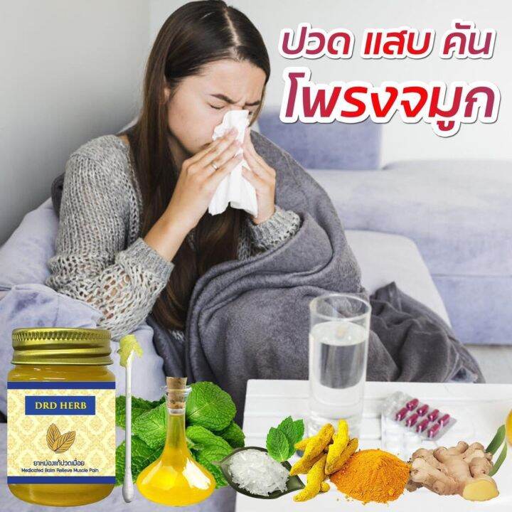 ริซซี่-ริดซี่-drd-herb-ridsy-ดีอาร์ดี-เฮิร์บ-ริซซี่-1-กระปุก-เครื่องหอม-1-ชิ้น-แบบทา-1-ชิ้น