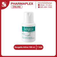 Saugella Attiva 100 ml. 1 ขวด ซอลเจลล่า แอทติวา Pharmaplex