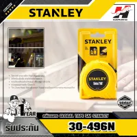 STANLEY รุ่น 30-486N  ตลับเมตร GLOBAL TAPE 3M ( 30-486S )