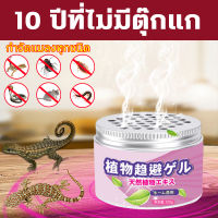 Tay 10 years non-gecko lizard removal drug lizard killer all kinds of insect killer 120g