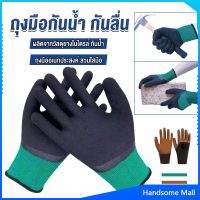 H.S. ถุงมือผ้าเคลือบยาง กันบาด กันหนาม กันลื่น ถุงมือทำสวน ถุงมือช่าง Rubber gloves