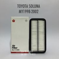 ไส้กรองอากาศ กรองอากาศ TOYOTA SOLUNA ปี 1998-2002 by Sakura OEM