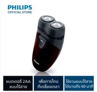 เครื่องโกนหนวดไฟฟ้า PQ206/18