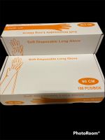 ถุงมือพลาสติก ยาวถึงหัวไหล่ LDPE Disposable Long Glove พร้อมส่ง