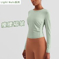 [COD] Nuls nude yoga 2023 spring and summer light thin folds slim fit long sleeves