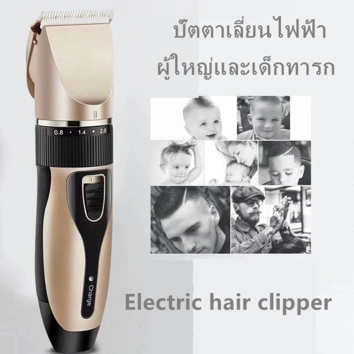 ลดแค่-3-วันเท่านั้น-ปัตตาเลี่ยนไฟฟ้า-ไร้สาย-ที่ชาร์จusb-สำหรับตัดผม