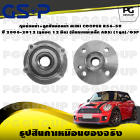 ดุมล้อหน้า+ลูกปืนล้อหน้า MINI COOPER R56-59 ปี 2006-2012 (รูน๊อต 12 มิล) (มีแถบแม่เหล็ก ABS) (1ลูก)/GSP