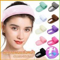 Thai dee ผ้าคาดผม ผ้าคาดผมแต่งหน้า ผ้าคาดผมนวดหน้า อาบน้ำ สีพื้น  Headband