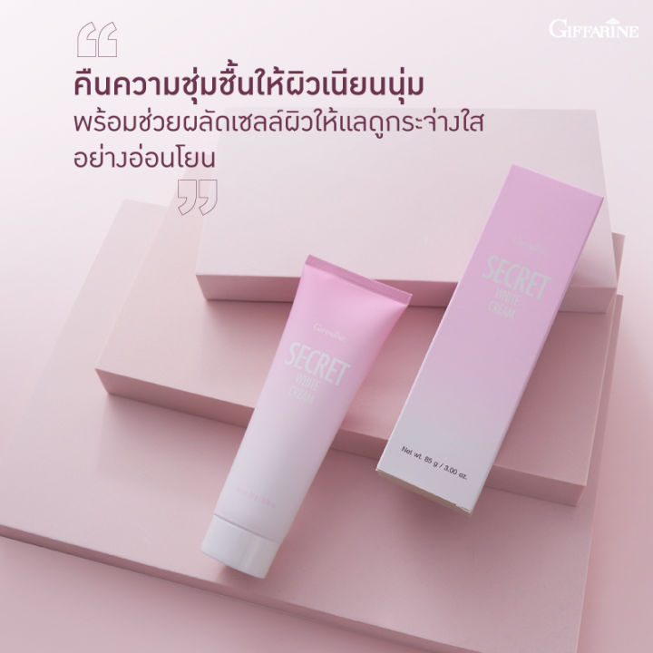 ครีมทารักแร้-กิฟฟารี-secret-cream-giffarine