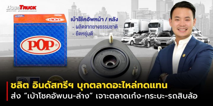 ชุดยางแท่นเกียร์-ford-ranger-mazda-bt50-4wd-ฟอร์ด-เรนเจอร์-มาสด้า-บีที50-ขับ-4-ล้อ