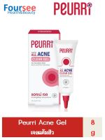 Peurri Rapid All Acne 8 กรัม แต้มสิวเพียวรี