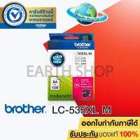 Brother LC-535XL C,M,Y ตัวเลือกสินค้า ได้ 1 กล่องเท่านั้น ของแท้ Earth Shop