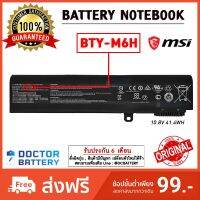 MSI รุ่น BTY-M6H แบตแท้ MSI PE60 PE70 GE62 GE62VR GP62 GP72 GL72 2QC 2QD 2QE GL62M MS-1792 MS-16J2 Msi Battery Original