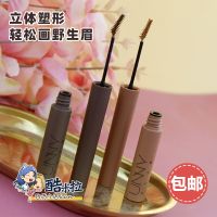 unny dyed eyebrow cream waterproof natural long-lasting authentic non-smudged powder female anti-sweat small brush head pencil