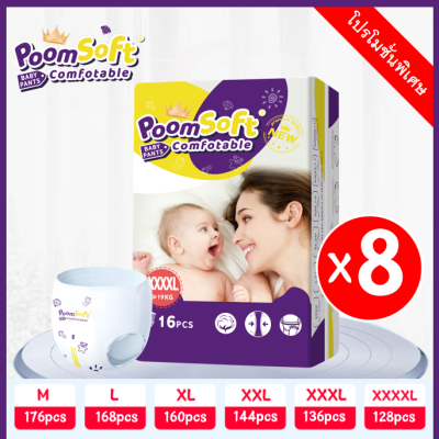 【เตรียมการจัดส่ง】Poomsoft Baby Pants แพมเพิส เดย์ไนท์แพ้นส์ ผ้าอ้อมเด็กสำเร็จรูป แพมเพิส เด็ก ผ้าอ้อมแบบกางเกง กางเกงผ้าอ้อม【M-XXXXL 6-30KG】