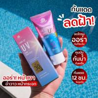 ของแท้ กันแดดหน้า White Rosie spf 30 pa+++ กันแดดไม่ง้อรองพื้น