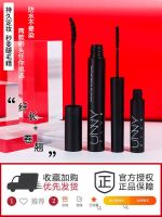 Unny mascara base shape tube long roll become warped waterproof not dizzy catch