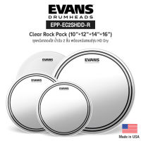 Evans™ ชุดหนังกลอง 10 +12 +16  น้ำมันใส 2 ชั้น + หนังสแนร์ 14  HD Dry รุ่น EPP-EC2SHDD-R (Clear Rock Pack 10 , 12 , 16   with 14  HD Dry Snare Batter) ** Made in USA **