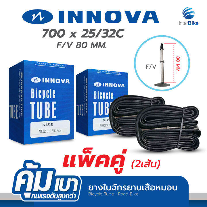 สินค้าขายดี-ยางใน-รถจักรยานเสือหมอบ-แบรนด์-innova-700cx25-32c-f-v-60mm-80-mm-pack2