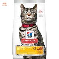 Hills Adult Urinary Hairball Control 2 in one ลดก้อนขน+ดูแลทางเดินปัสสาวะ ขนาด1.58kg.