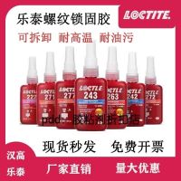 Loctite 243 glue 222 262 263 anti-loose 271 anaerobic 272 277 242 thread seal lock fastening agent