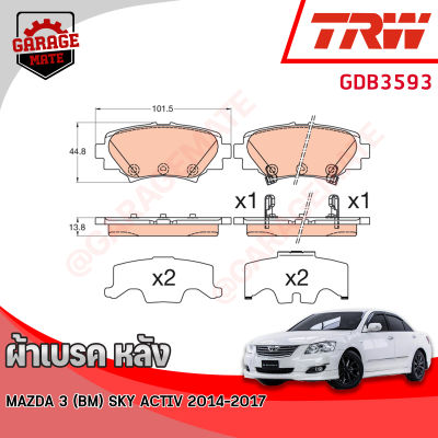 TRW ผ้าเบรคหน้า MAZDA 3 (BM) 2.0L SKYACTIV 2014-2017