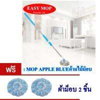 Easy Mop Smart Tank ชุดด้ามไม้ม็อบ พร้อมผ้าไมโครไฟเบอร์ 2 ชิ้น (Blue)