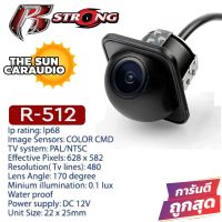 กล้องมองหลัง กล้องถอยหลังติดรถยนต์แบบเจาะ  R-STRONG Rear Camera รุ่น R-512