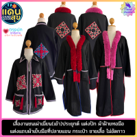 พร้อมส่งฟรี 31034-31035 เสื้อ เสื้อแขนยาว เสื้อคลุม เสื้อกันหนาว เสื้อแฟชันผู้หญิง เสื้อแขนยาวผญ เสื้อคลุมผู้หญิง เสื้อคลุมผู้ชาย