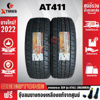 DEESTONE 265/50R20 ยางรถยนต์ รุ่น POWER CRUZ AT411 2 เส้น (รุ่นใหม่ล่าสุด) ฟรีจุ๊บยางเกรดA ฟรีค่าจัดส่ง