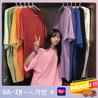 GA IN 2021 เสื้อยืด Oversize เสื้อโอเวอร์ไซส์ สีล้วน สีพื้น สไตล์เกาหลี พร้อมส่ง TOS026