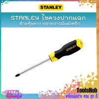 STANLEY ไขควงปากแฉก (Cushion Grip 2 Screwdriver) ด้ามหุ้มยาง ปลายปากมีแม่เหล็ก ขนาด 0x60 , 0x100 , 0x75 , 1x100 , 1x150 , 2x100 , 2x150 , 2x250 , 3x150 , 3x250