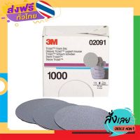 ฟรีค่าส่ง 3M กระดาษทรายไตรแซ๊ค 3 นิ้ว (15แผ่น) เบอร์ 8000 30362 เก็บเงินปลายทาง ส่งจาก กทม.