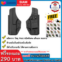 ซองปืนพกใน Polymer Sig P365 ซองพกใน Polymer Sig P365 ซองปืนพกในSig P365 ซองพกในSig P365 ซองพกใน Polymer Sig P365 G &amp; F ( มีของแถม )