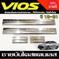 ชายบันไดสแตนเลส สคัพเพลท วีออส TOYOTA VIOS 2013-2021 (4ชิ้น ) TFP