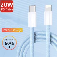 สายชาร์จไอโฟน USB C PD 20W Fast PD ชาร์จ 1.5M สำหรับ iPhone 11 12 13 Pro Max Mini XR XS MAX X 7 8 6 Plus 5 SE MacBook iPad สายชาร์จข้อมูลสายอุปกรณ์เสริม สายชาร์จเร็ว iPhone ของแท้