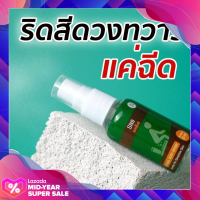 HERBAL BODY SPARY(1ขวด) สเปรย์ฉีดริดสีดวง ขนาด30ml สมุนไพรฆ่าเชื้อ ลดบวม ไม่ต้องผ่า ริดสีดวงยุบไว ไม่ต้องผ่า แค่ฉีดวันล่ะ3-5ครั้ง ริดสีดวงทุกจุด