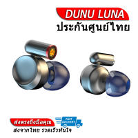 DUNU LUNA หูฟังไดรเวอร์ Pure Beryllium ของแท้ ประกันศูนย์ไทย