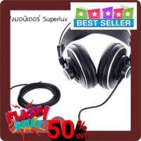 HPG03 SUPERLUX HD681F หูฟัง มอนิเตอร์ ของแท้ รับประกันศูนย์ไทย เสียงไม่ปรุงแต่ง ใช้มอนิเตอร์