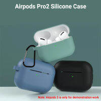 พร้อมสต็อก ยางซิลิโคนของเหลว Case for Apple Airpods Pro 2 กรณี กับ ตะขอ