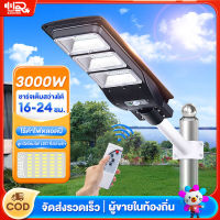 ไฟโซล่าเซลล์ไฟโซล่าเซล ไฟโซล่าเซลล์ Solar Light โซล่าเซลล์ ไฟฟ้าโซล่าเซล สปอตไลท์โซล่า ไฟทางโซล่าเซล สปอร์ตไลท์ led 300W ไฟสปอร์ตไลท์ แผงโซล